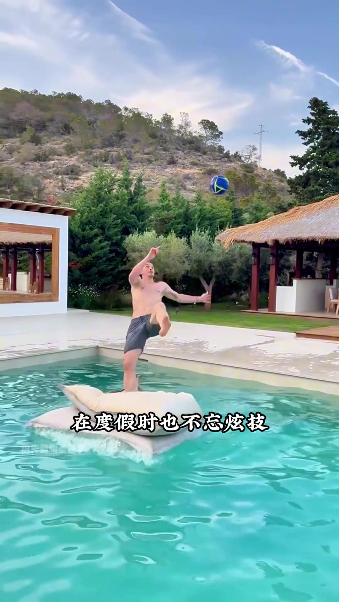 身體素質(zhì)無敵了43歲伊布跳上泳池漂浮墊絲滑連接倒鉤打門