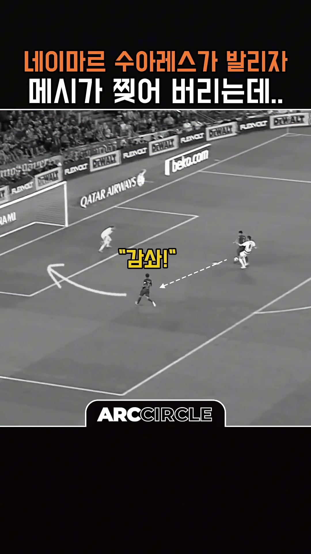 都讓開梅西對(duì)內(nèi)馬爾和蘇牙感到失望