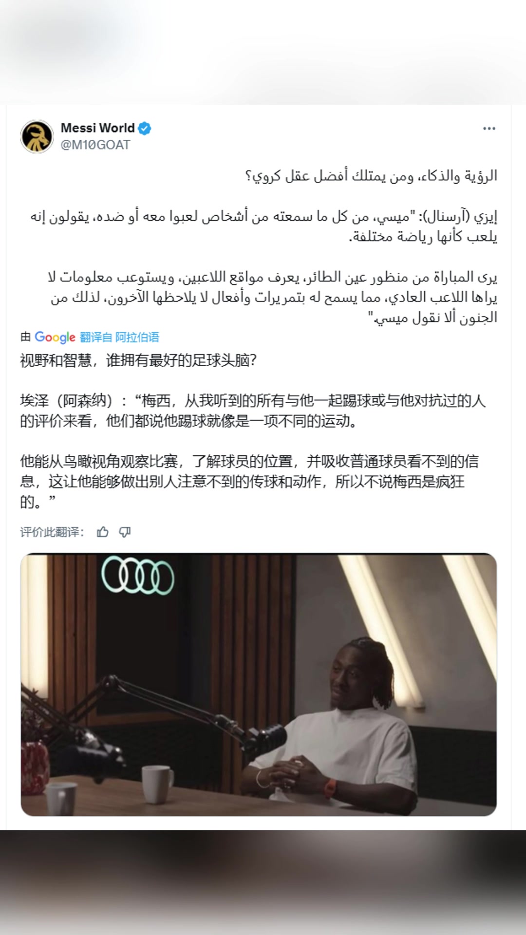 誰(shuí)有最好的足球頭腦埃澤梅西我聽到他的對(duì)手和隊(duì)友評(píng)價(jià)來(lái)看