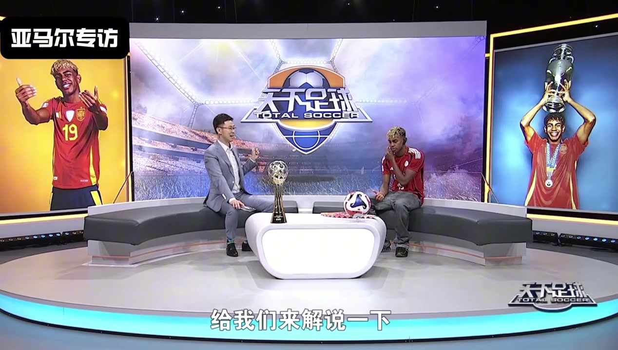 Goal亞馬爾用西語(yǔ)解說自己歐洲杯對(duì)法國(guó)的進(jìn)球