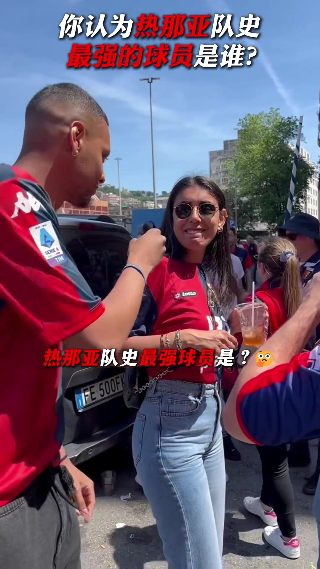 不只是藍黑王子來看米利托在熱那亞球迷心中的地位有多重