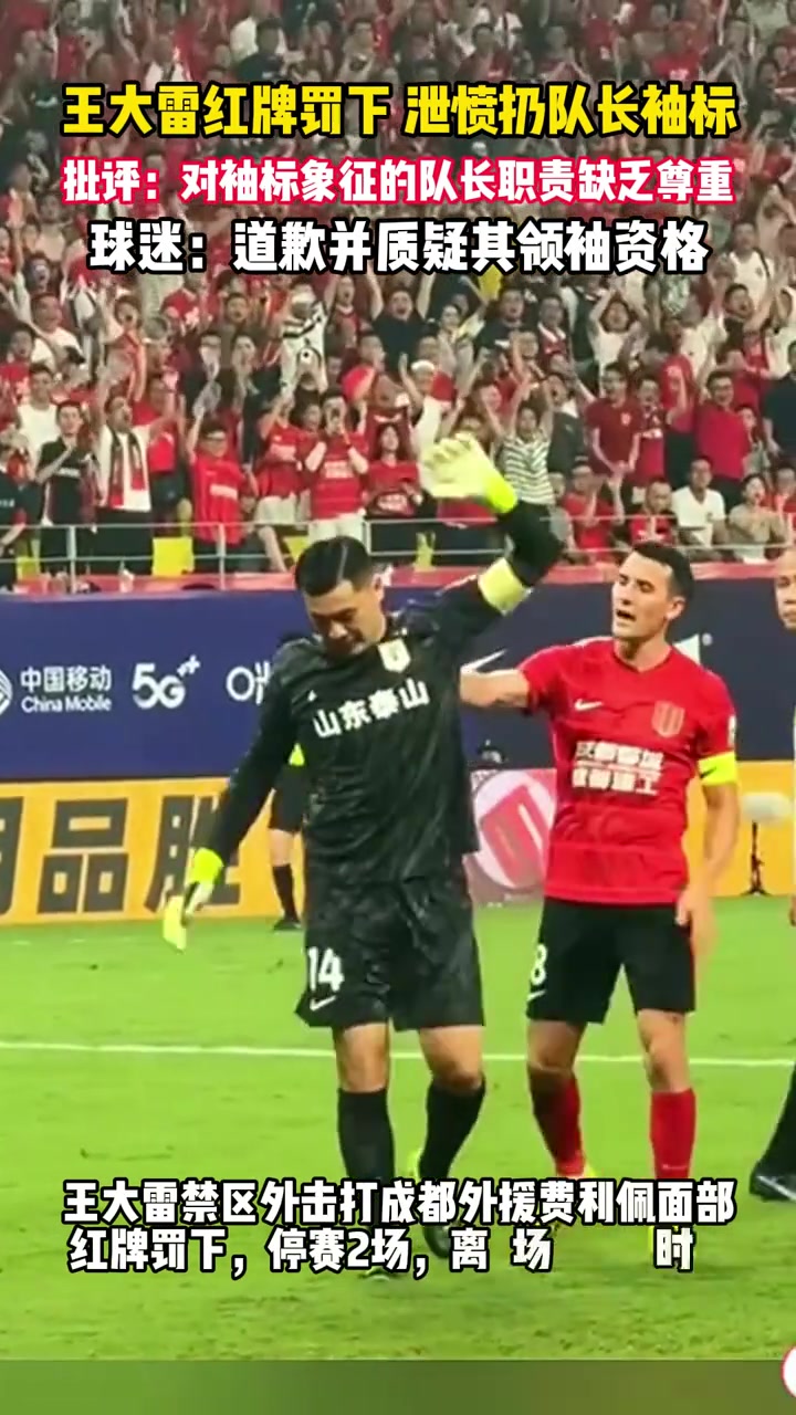 王大雷強(qiáng)硬回應(yīng)袖標(biāo)是自己和朋友設(shè)計(jì)無(wú)論在哪職業(yè)生涯會(huì)繼續(xù)