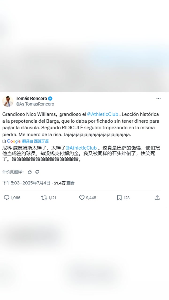 阿斯報主編尼科太棒了巴薩又被同樣的石頭絆倒了笑死我了