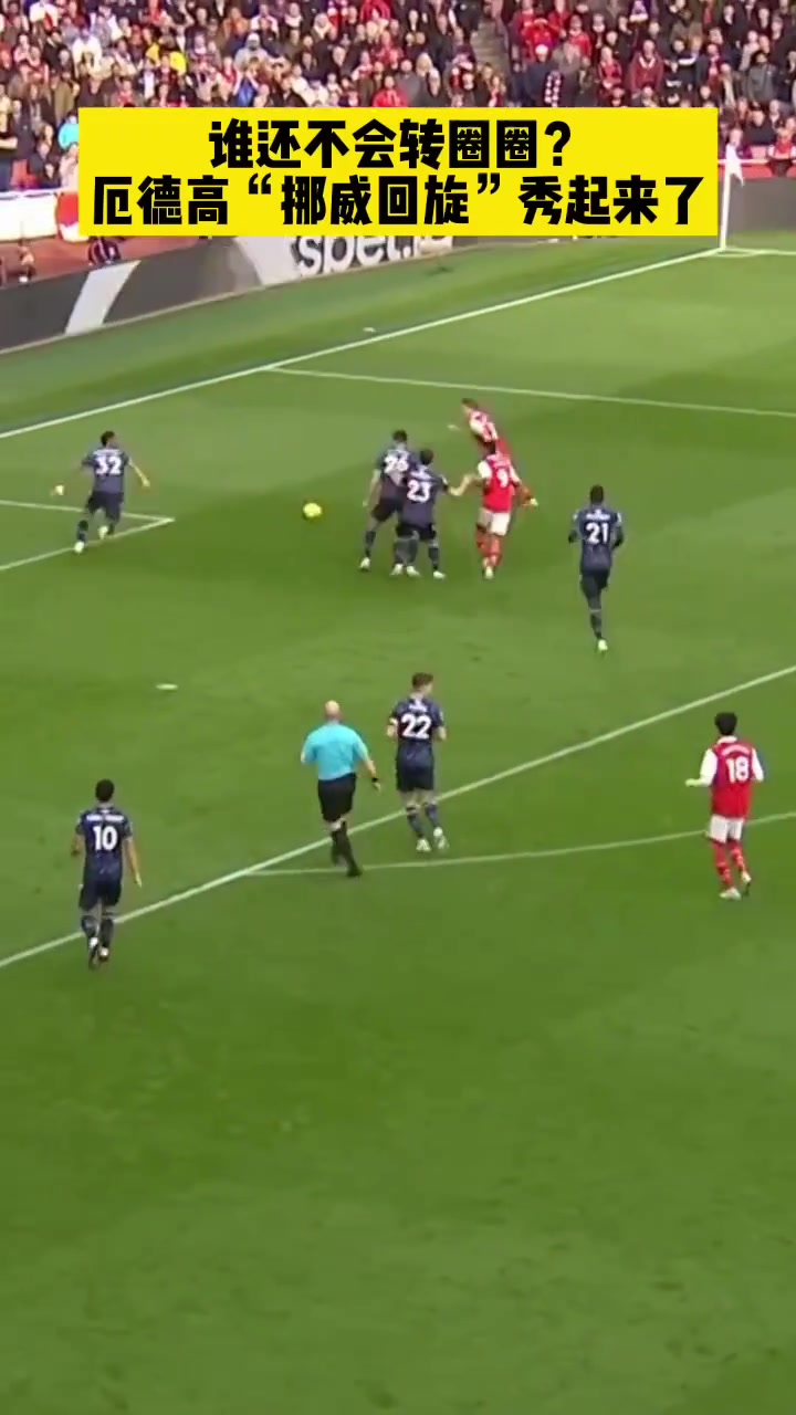 挪威回旋厄德高轉圈圈我也會