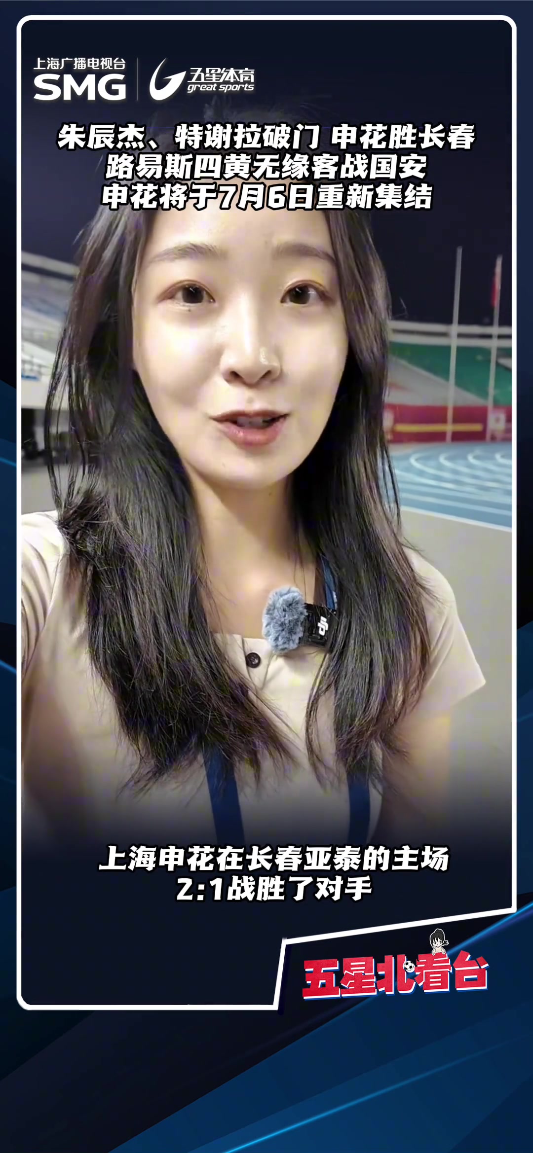 申花客場(chǎng)取勝存隱患路易斯四黃將無(wú)緣客戰(zhàn)國(guó)安