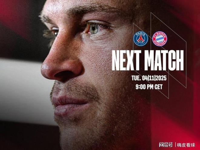 決賽預(yù)演！歐冠迎來(lái)榜首之爭(zhēng)，巴黎運(yùn)氣糟糕，拜仁氣勢(shì)完勝