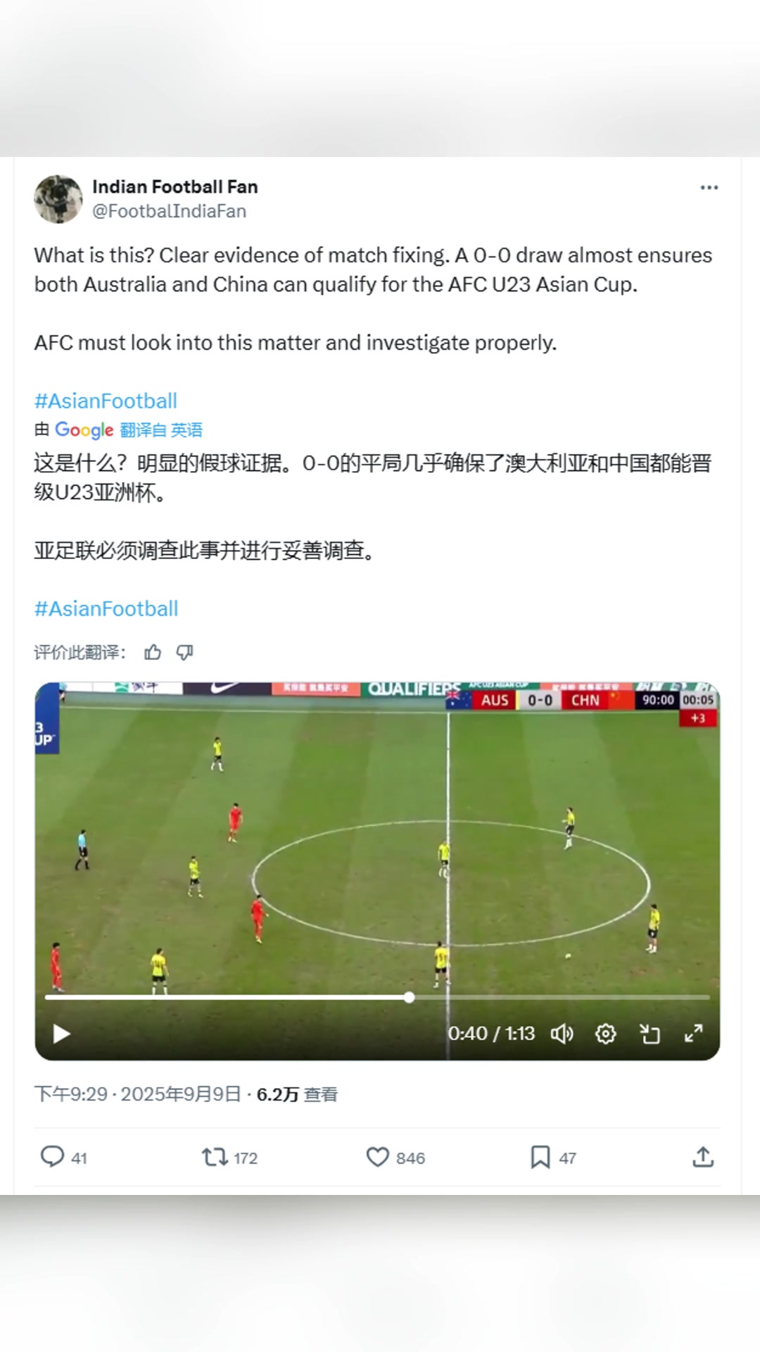 印度博主中澳明顯的假球證據(jù)亞足聯(lián)必須展開調查