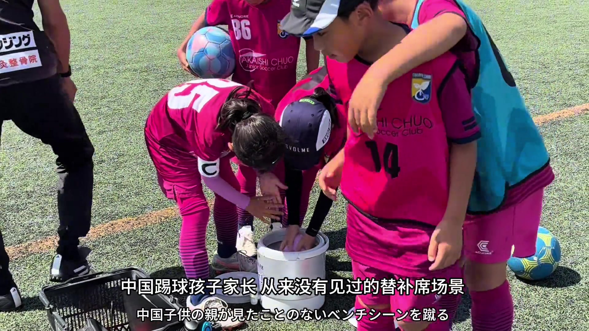 團隊感日本替補席孩子用沾水海綿給首發(fā)球員降溫