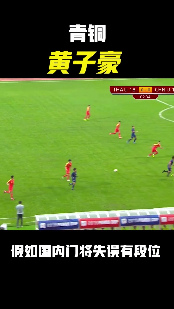 是演還是確實(shí)菜國內(nèi)門將離譜失誤丟球時(shí)刻我要笑出淚了 是演還是確實(shí)菜國內(nèi)門將離譜失誤丟球時(shí)刻我要笑出淚了