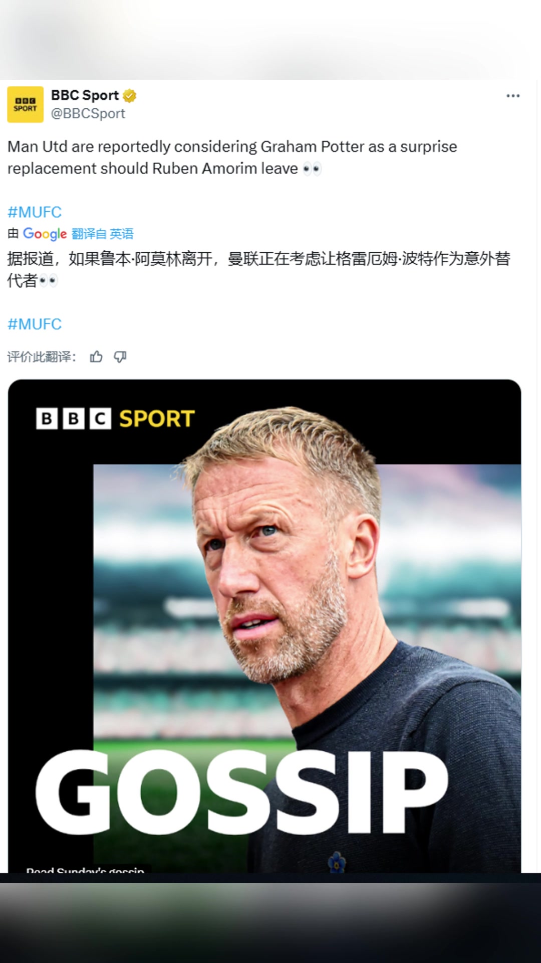 BBC如果阿莫林離開曼聯(lián)考慮讓波特作為替代者