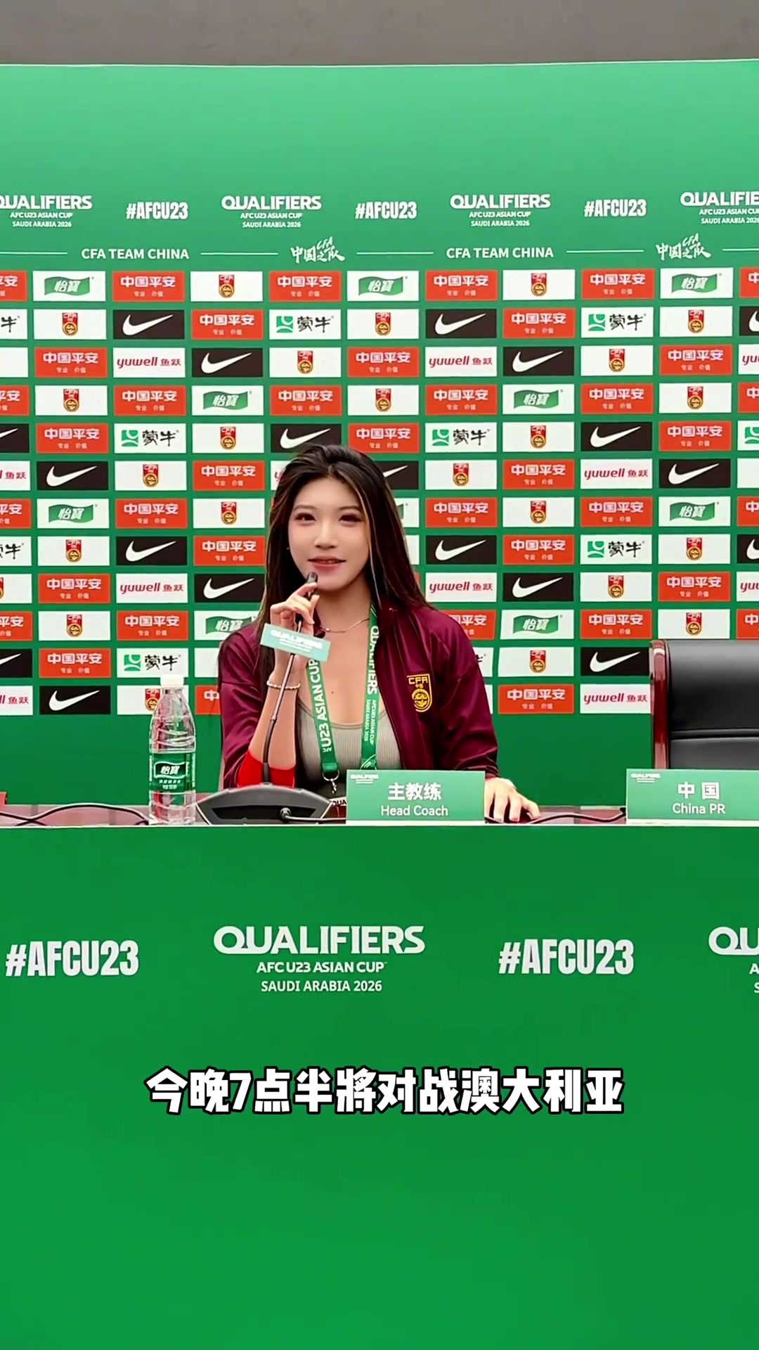 美女球迷客串U22國足發(fā)言人 第一天上班就有這么大挑戰(zhàn)