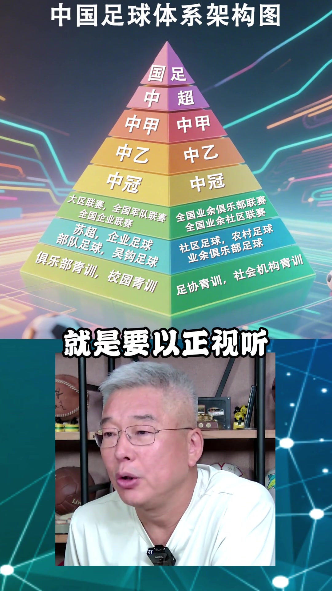 劉建宏蘇超很重要 希望全國各地都能出現(xiàn)下一個蘇超