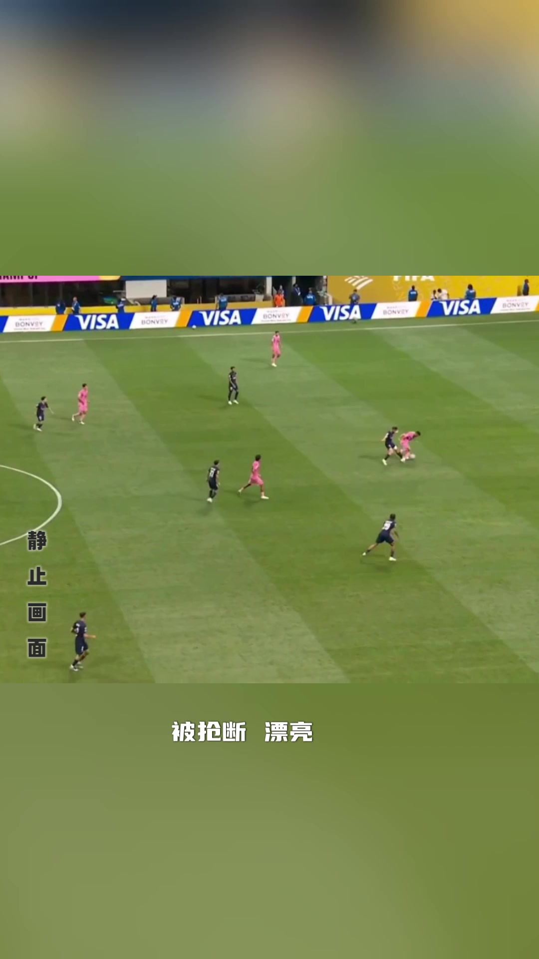 低級(jí)失誤布斯克茨回撤拿球被斷送大禮