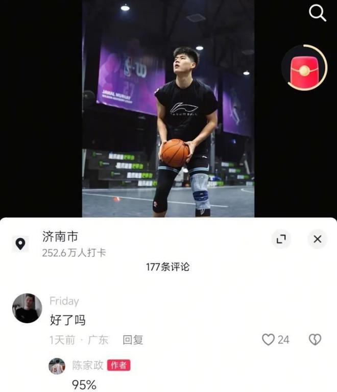 恢復情況如何？廣東新星回復球迷 已經(jīng)95%