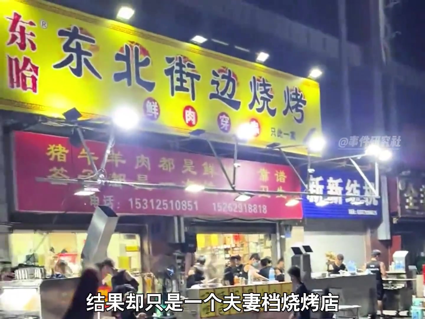 燒烤店贊助蘇超這招是我從業(yè)20年來(lái)見(jiàn)過(guò)最偉大的操盤