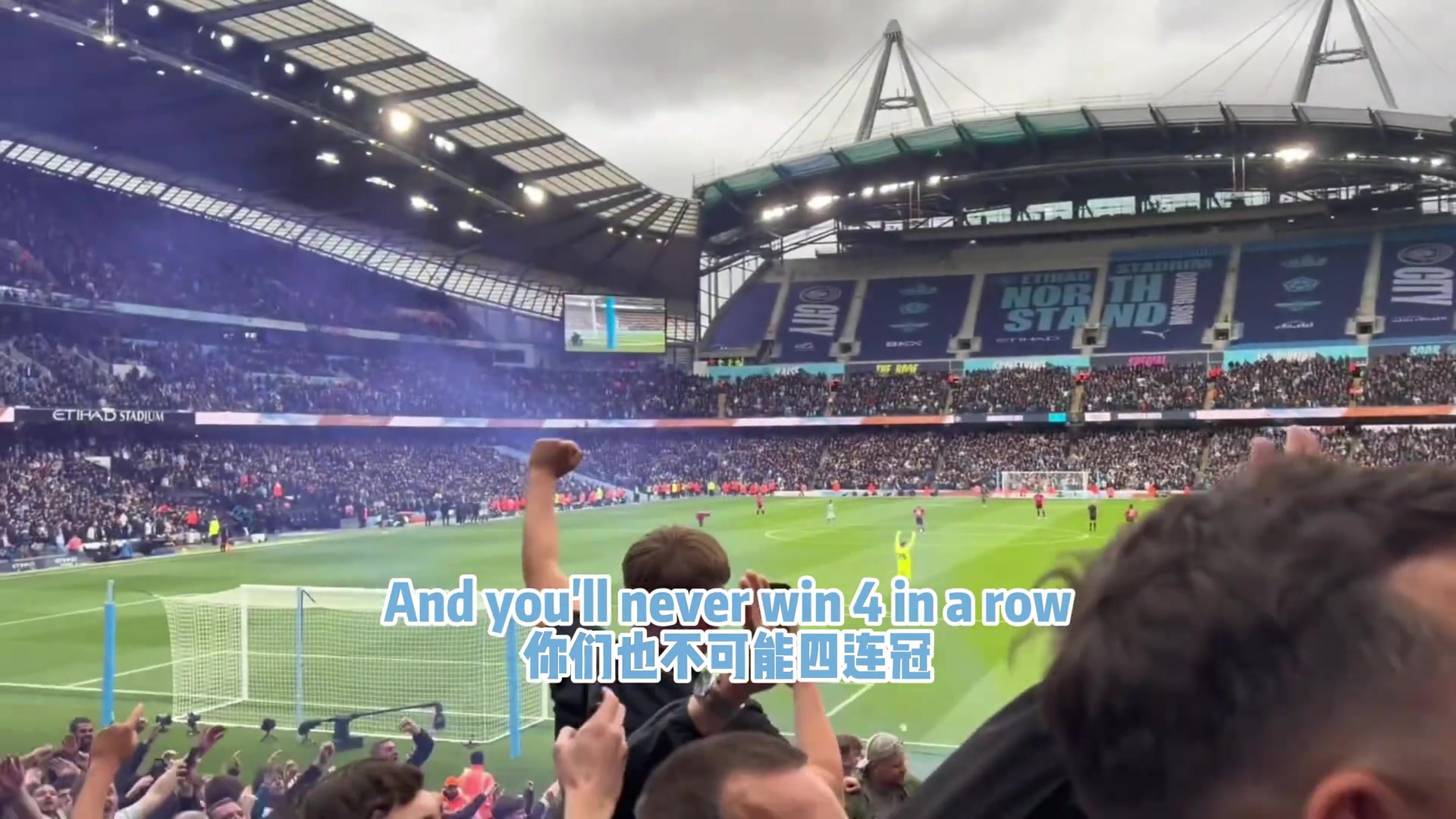 曼城球迷現(xiàn)場唱歌嘲諷我們把曼聯(lián)耍的團團轉(zhuǎn)你們就是一坨