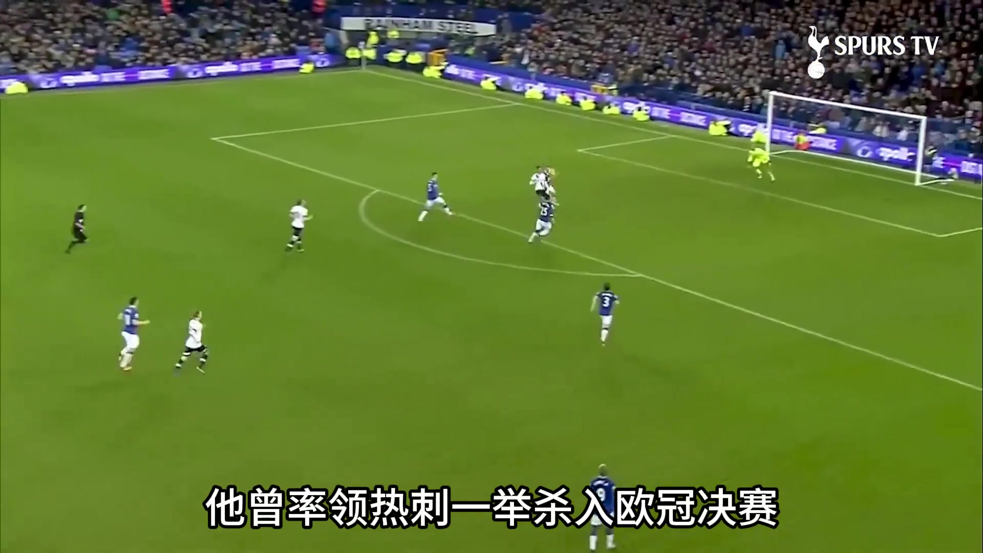 墮落的天才你還記得這位曾經(jīng)效力于熱刺的大英帝星嗎