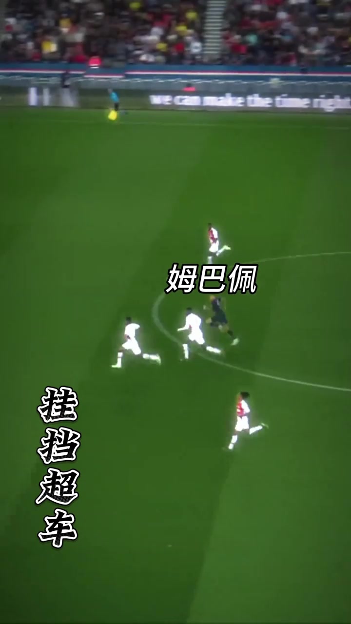 法國(guó)超跑姆巴佩看的見(jiàn)尾燈算我輸