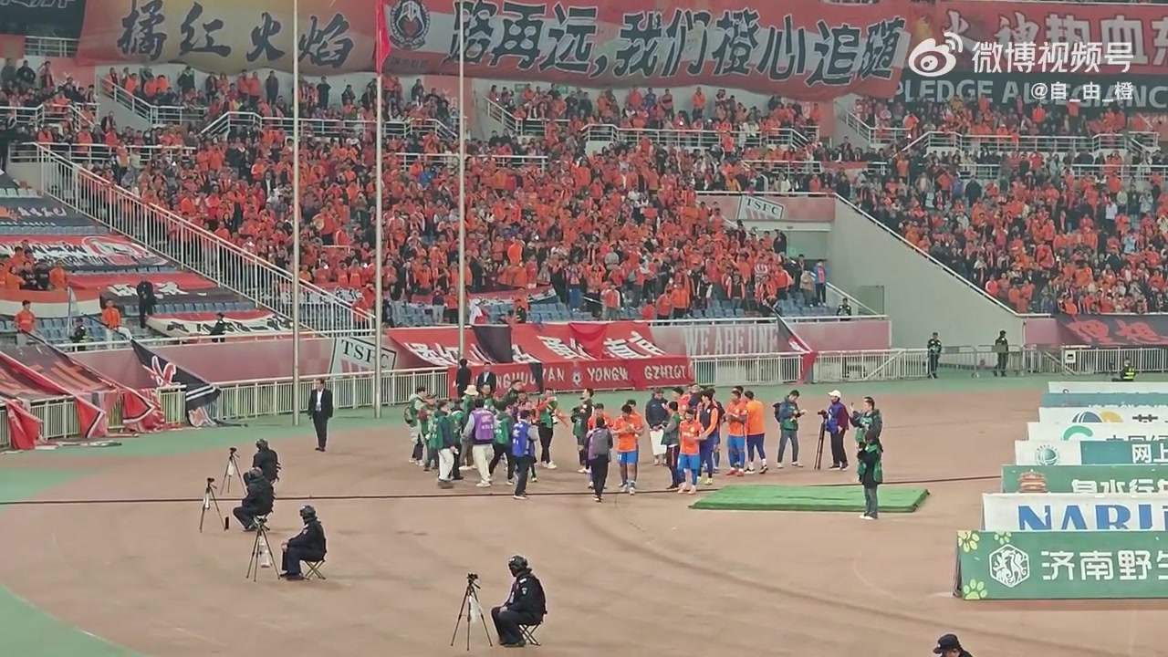 賽后謝場時泰山球迷高喊We are one