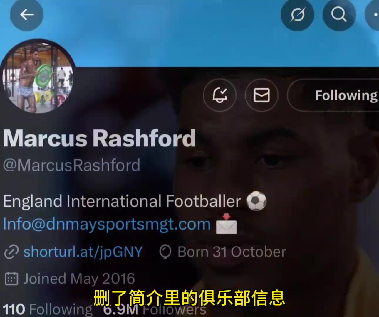 拉什福德把社媒簡介里的曼聯(lián)俱樂部信息刪掉了頭像換成健身照