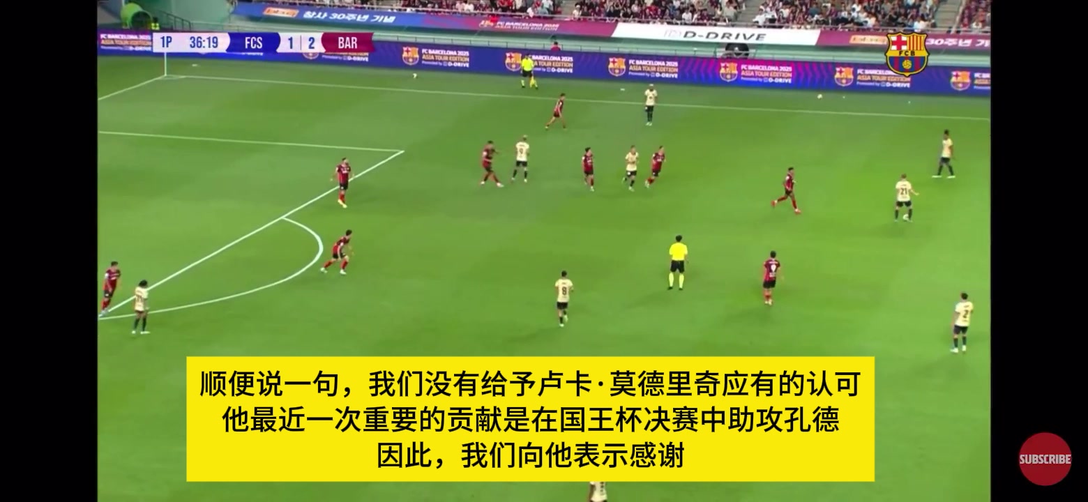 巴薩解說我們沒有給魔笛應(yīng)有的認可他最近一次貢獻是助攻孔德