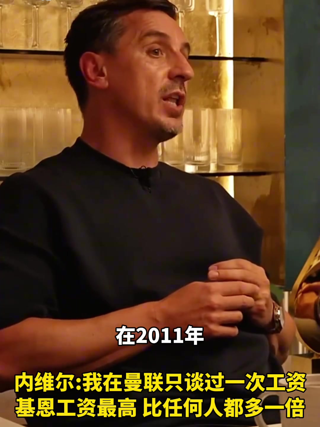 內(nèi)維爾我在曼聯(lián)只談過一次工資基本上給多少都簽基恩最高