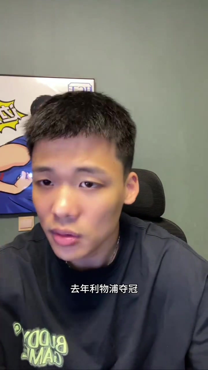 王楚淇斯洛特野心太大去年利物浦奪冠是克洛普的遺產(chǎn)