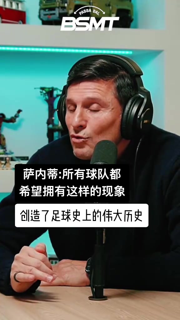 薩內(nèi)蒂大羅在巴薩那個賽季創(chuàng)造了歷史你不犯錯也阻擋不了他