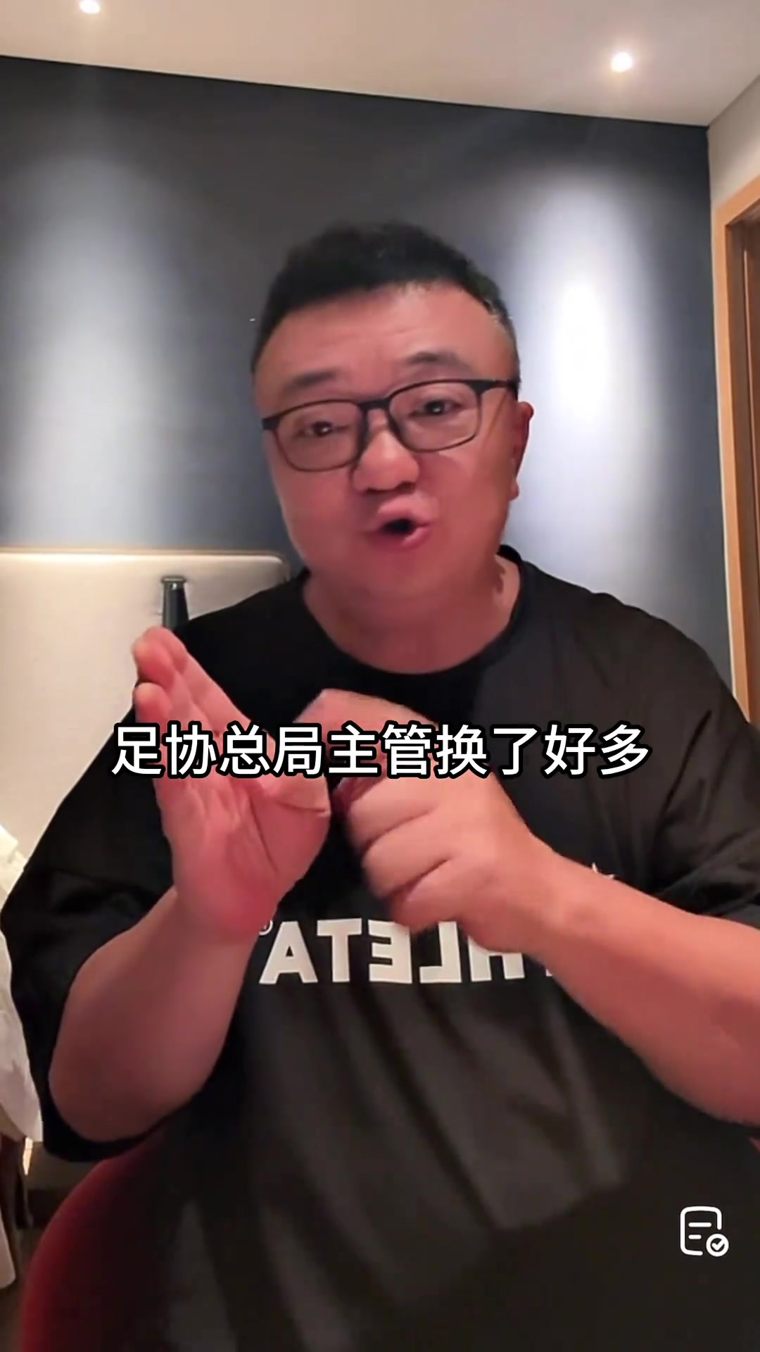 董路中國足球總是重復著穿新鞋走老路