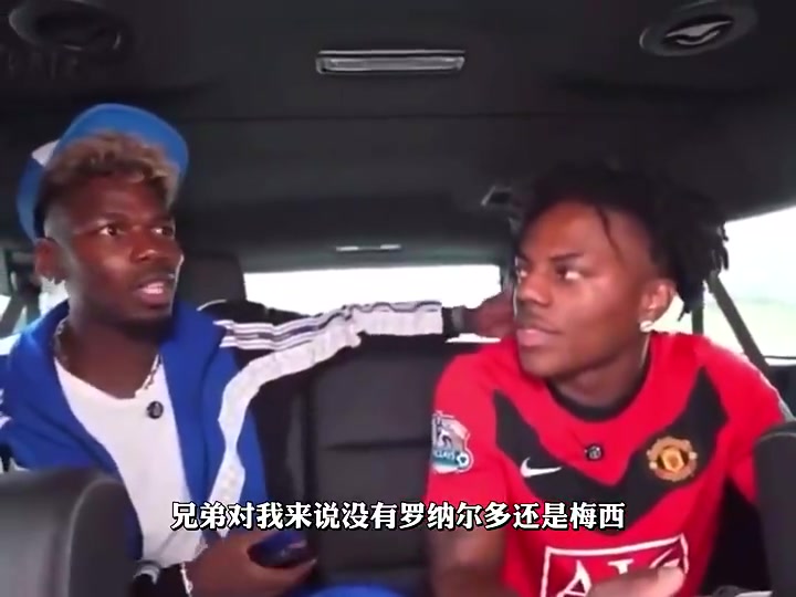 博格巴為了進球我會選C羅但為了進球和助攻我會選梅西