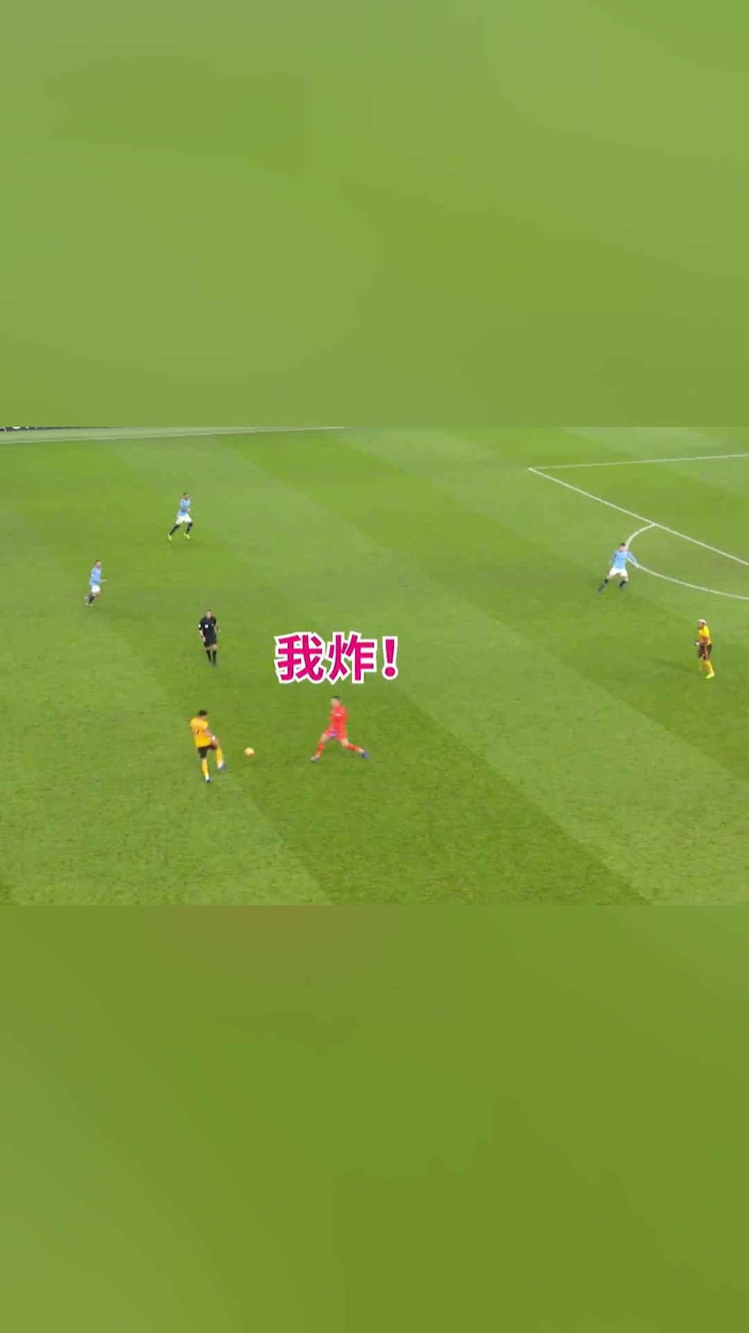 埃德森都已經(jīng)出擊到這個(gè)位置了讓我傳兩腳過(guò)過(guò)癮