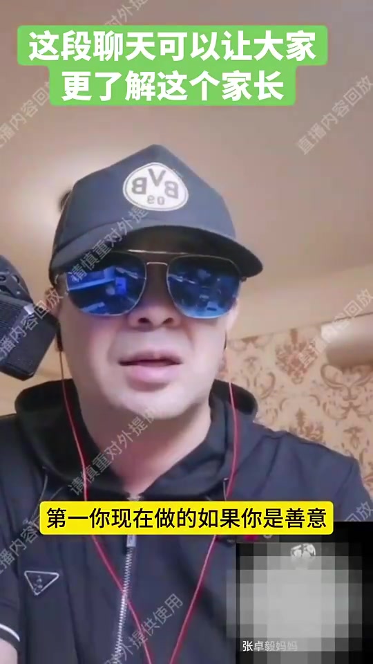 孫繼海事件女主直播此前讓博主閉嘴和你沒(méi)關(guān)系你為流量和漲粉