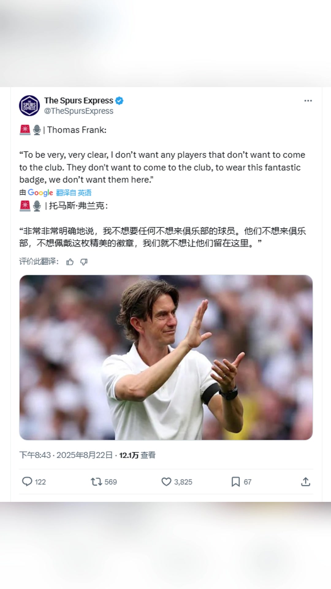 熱刺主帥說(shuō)實(shí)話我不想要那些不想來(lái)俱樂(lè)部的球員