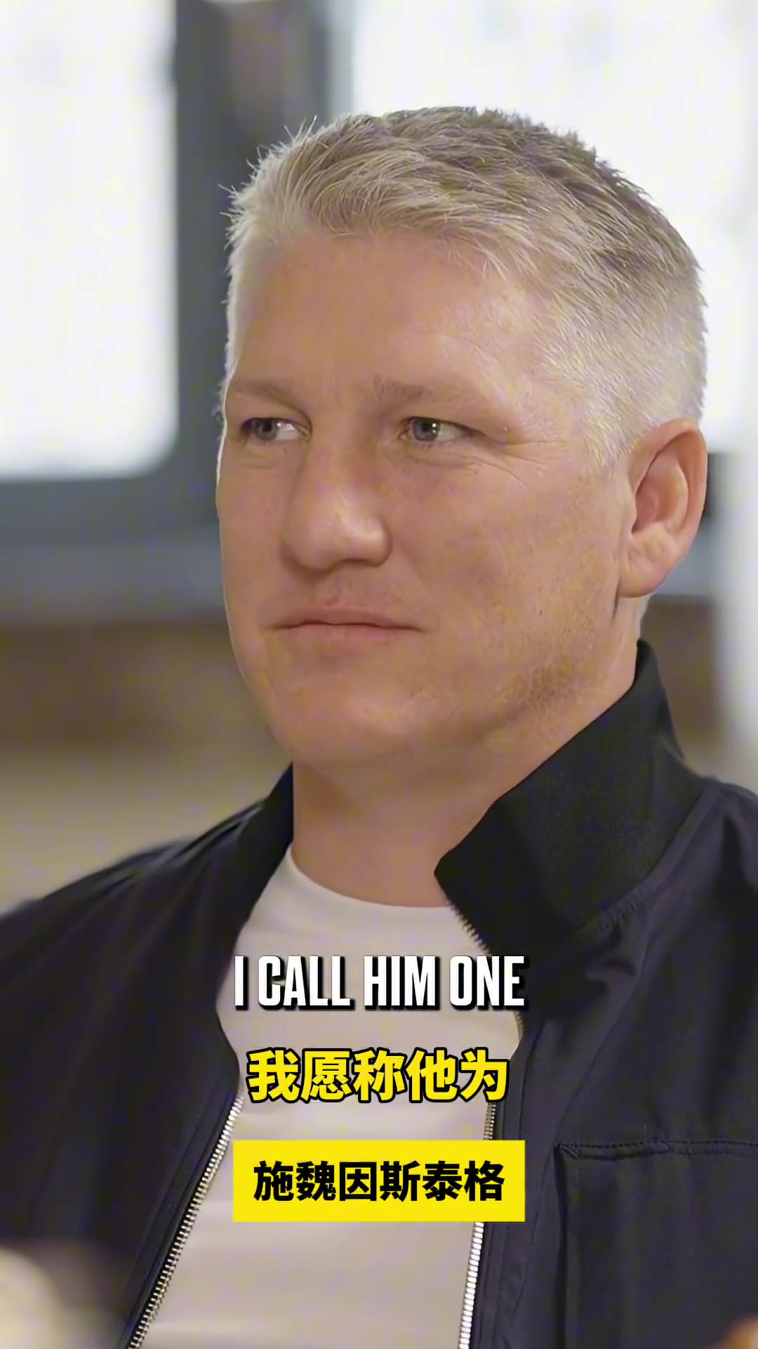 施魏因斯泰格曼聯(lián)有過(guò)正確拼圖博格巴是最強(qiáng)中場(chǎng)搭檔之一