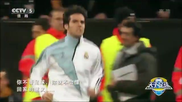 有溫度的足球天足經(jīng)典你不看足球你就不會(huì)懂回家的意義