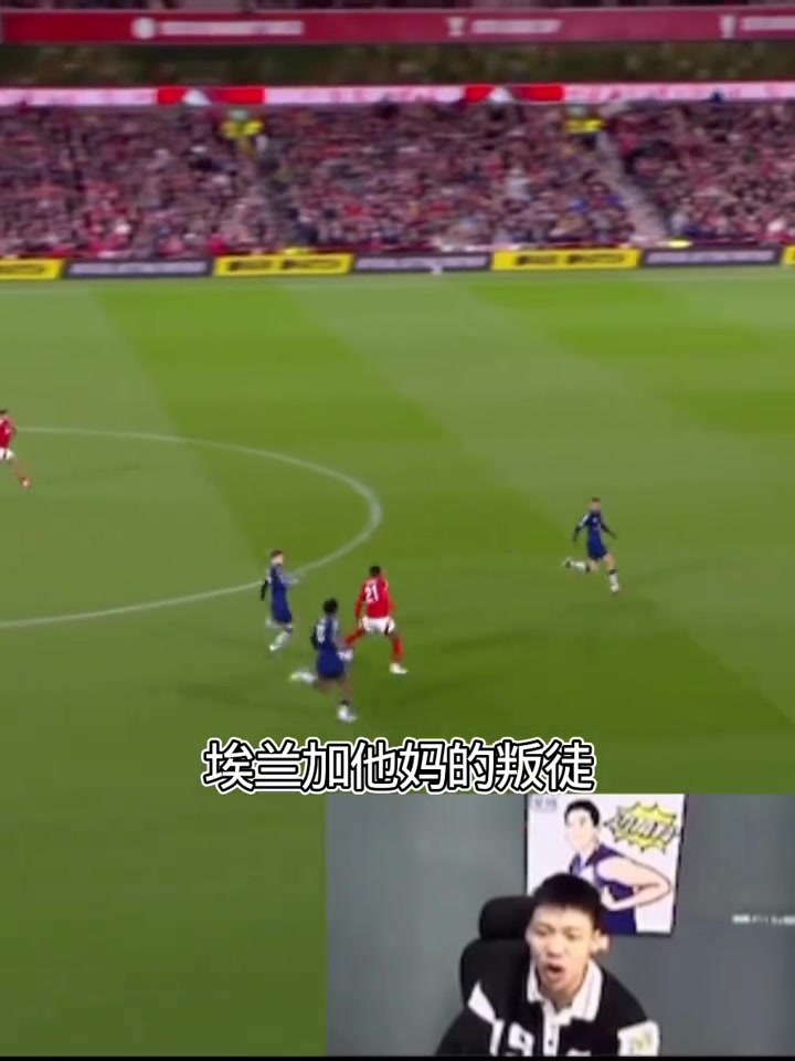 王楚琪名場面別加速埃蘭加