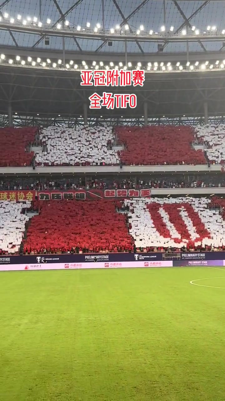 蓉城主場三塊巨幅TIFO現(xiàn)場球迷起來的時候我起雞皮疙瘩了