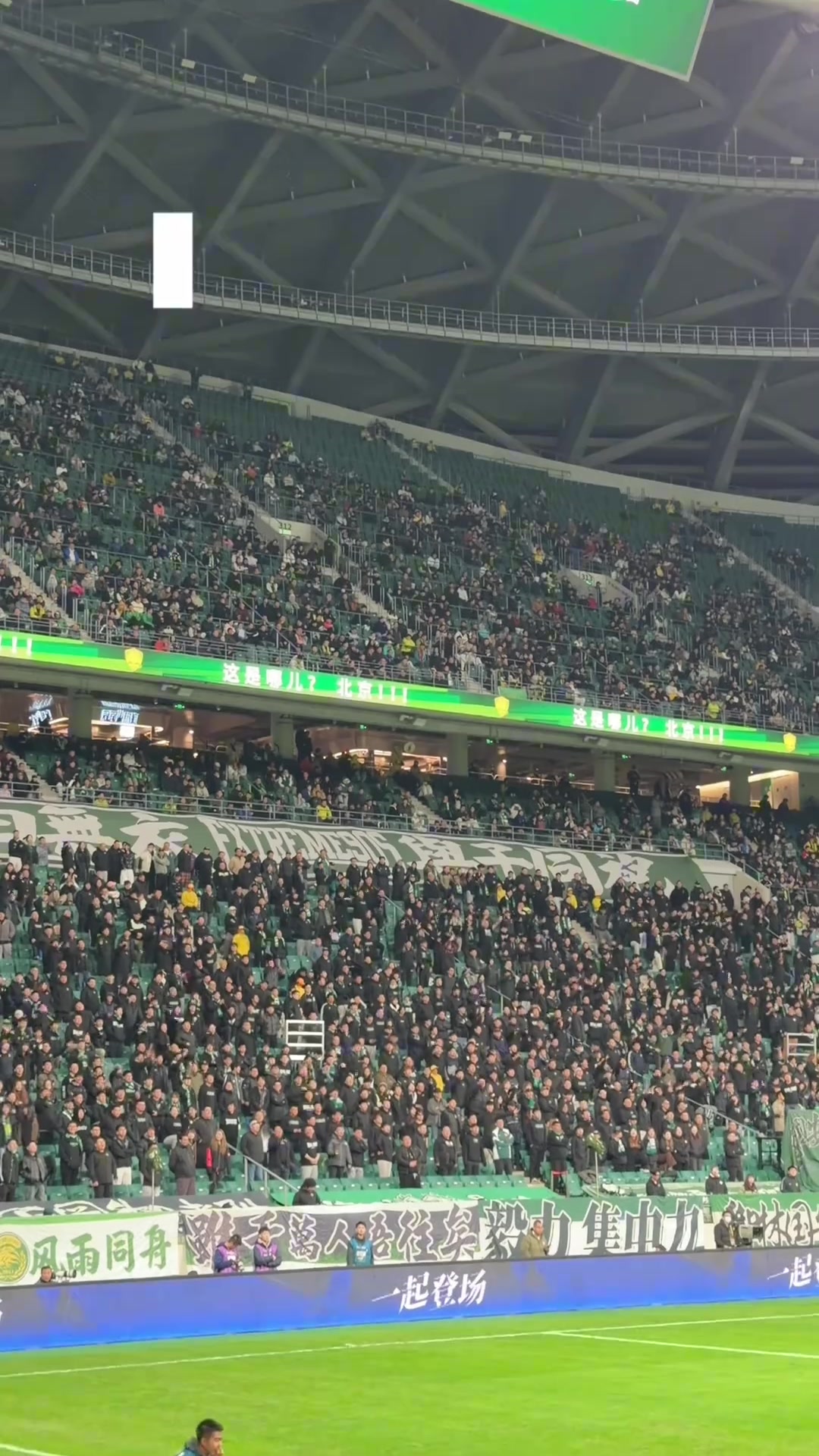 額實拍國安球迷口號從馬寧世界第一變成馬寧倒數(shù)第一