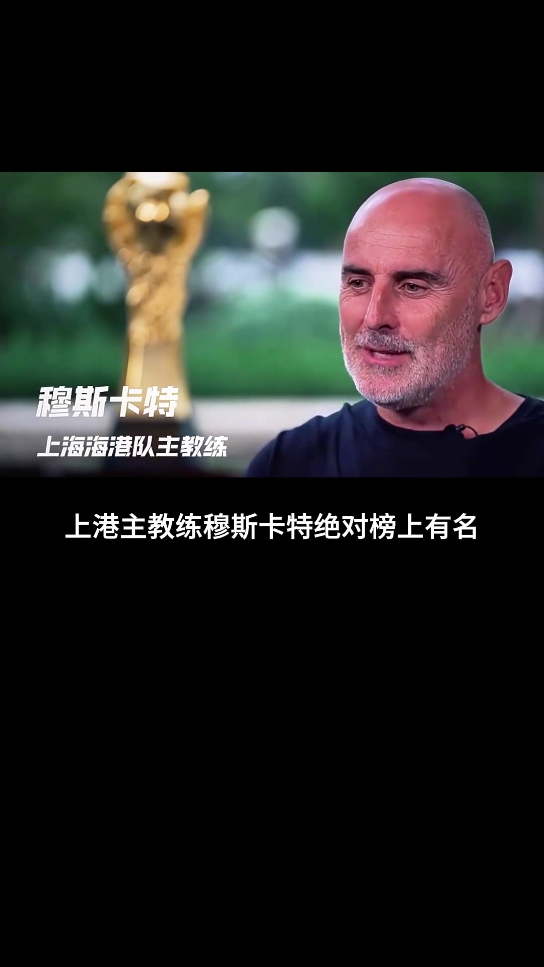 海港主教練曾是英超第一惡人嚇慘克勞奇還回國賭球遭重罰