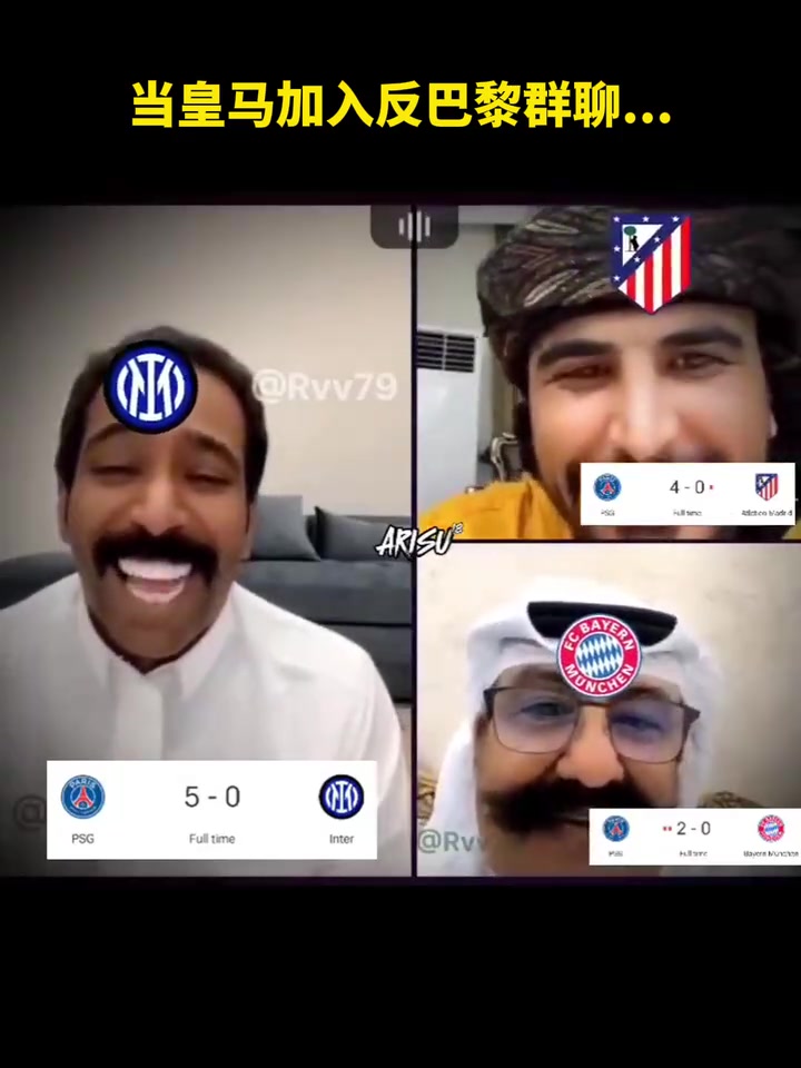 你也來了啊網(wǎng)友惡搞當(dāng)皇馬加入反巴黎群聊