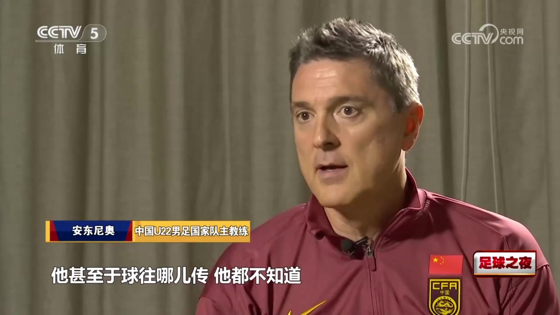 U22國足主帥中國隊表現(xiàn)讓澳大利亞震驚了