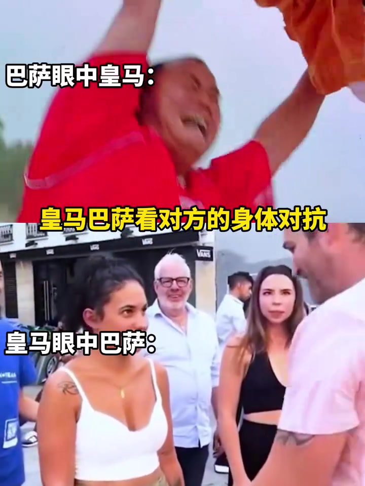 少林足球vs化骨綿掌網(wǎng)友惡搞皇馬巴薩看對方的身體對抗