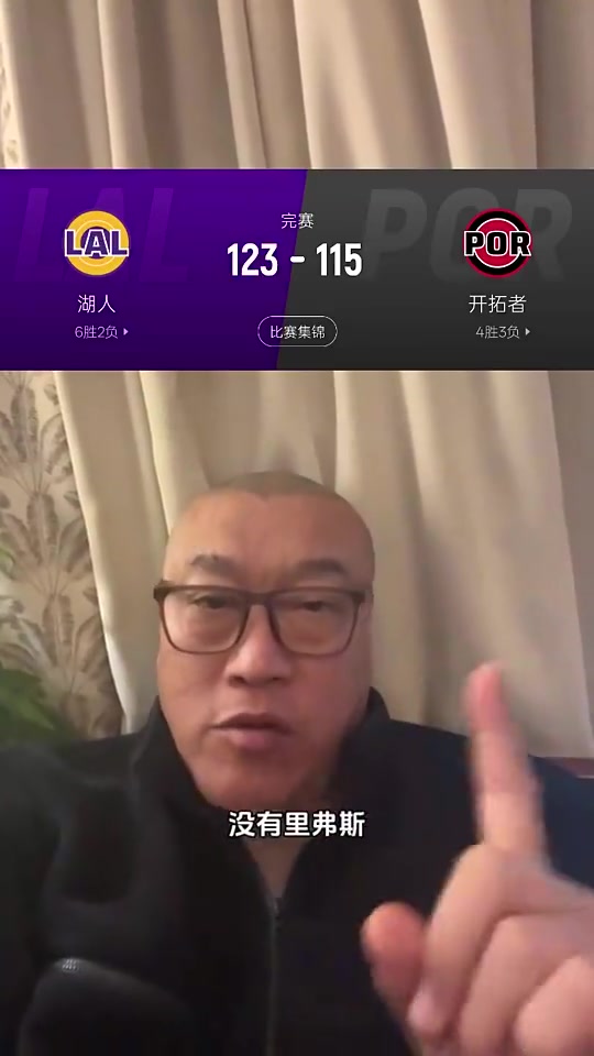 馬健湖人現(xiàn)在進攻聯(lián)盟頂級也許本賽季能通過大交易來沖擊冠軍