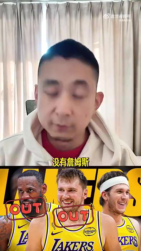 解說今天裁判真沒玩命幫湖人都是球員生生把球投進(jìn)賽季初我就看好湖人