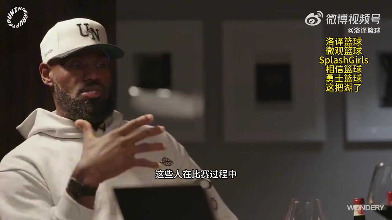 大牌到場庫里做客老詹節(jié)目球場大腦邊喝邊聊松弛感拿捏