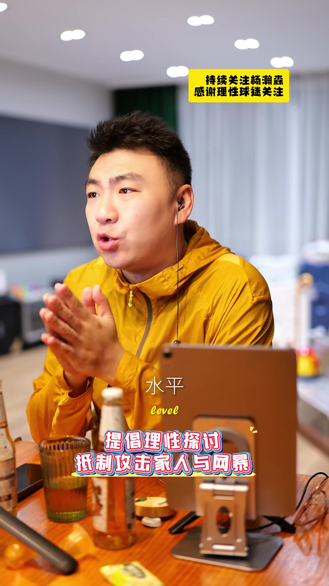 自媒體博主現(xiàn)在只要是對楊瀚森的批評就都是網(wǎng)暴么