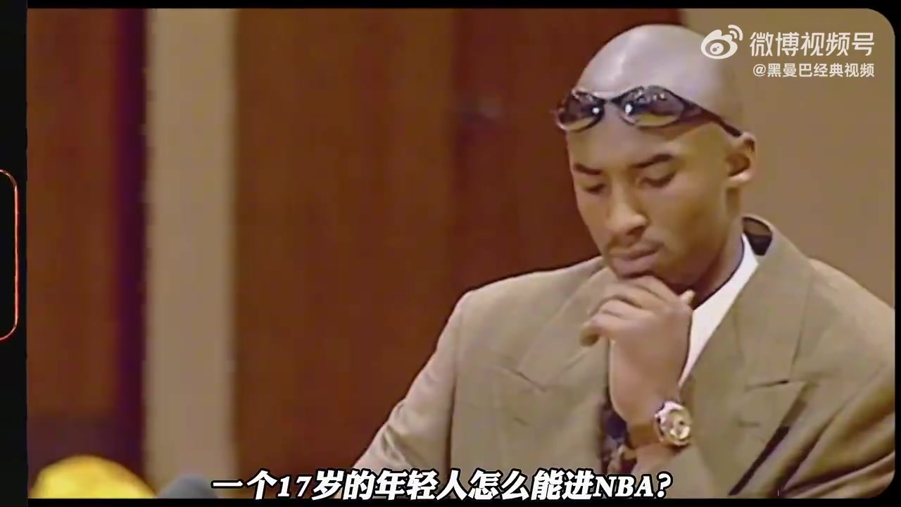 差點(diǎn)成為家鄉(xiāng)費(fèi)城的狀元 全美第一高中生科比為何僅第13順位