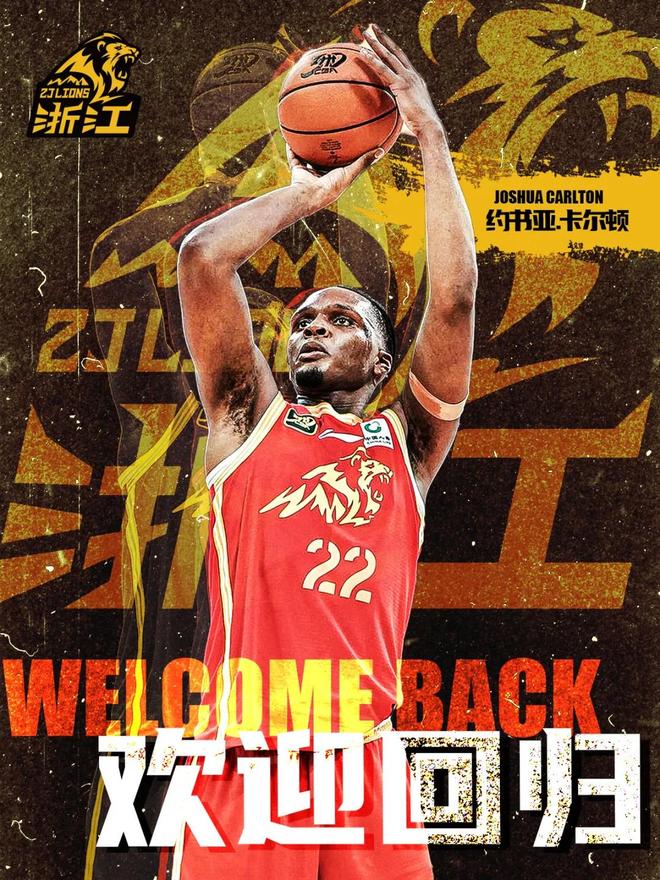 官方：廣廈續(xù)約冠軍中鋒卡爾頓，球員及其傢人已抵達杭州
