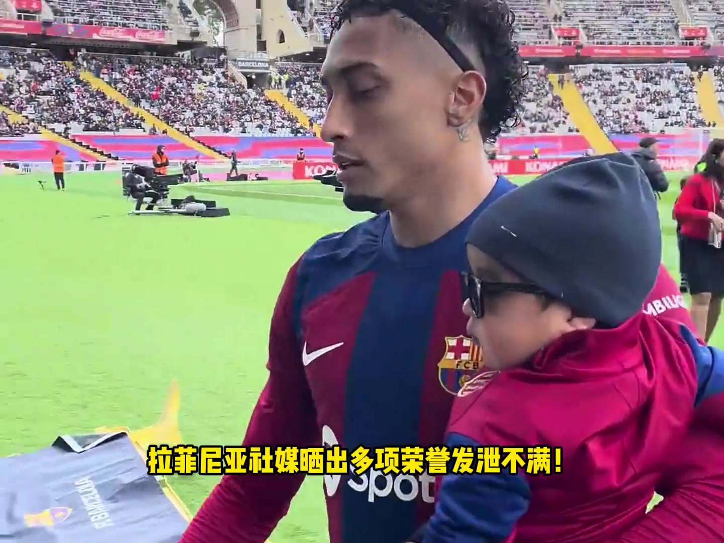 社媒直接開噴落選最佳11人陣容拉菲尼亞社媒狂曬數(shù)據(jù)榮譽