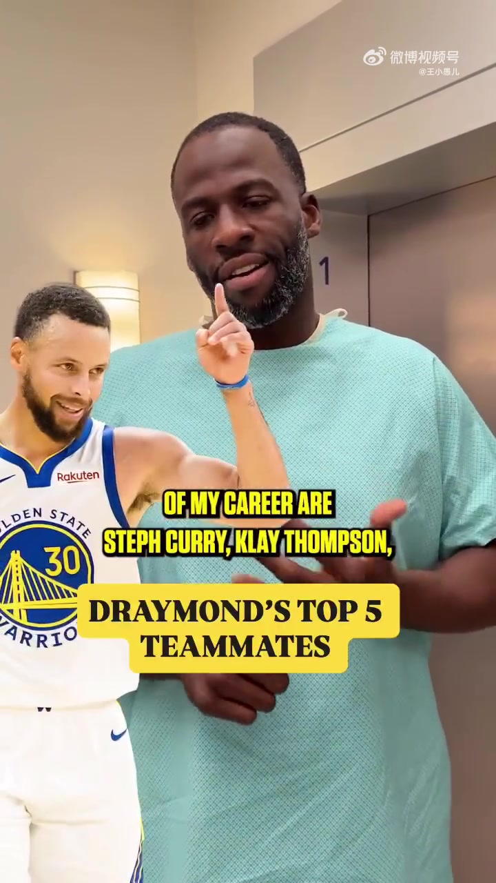 追夢談生涯五佳隊友庫里/克萊/老杰克/希爾德/大衛(wèi)李